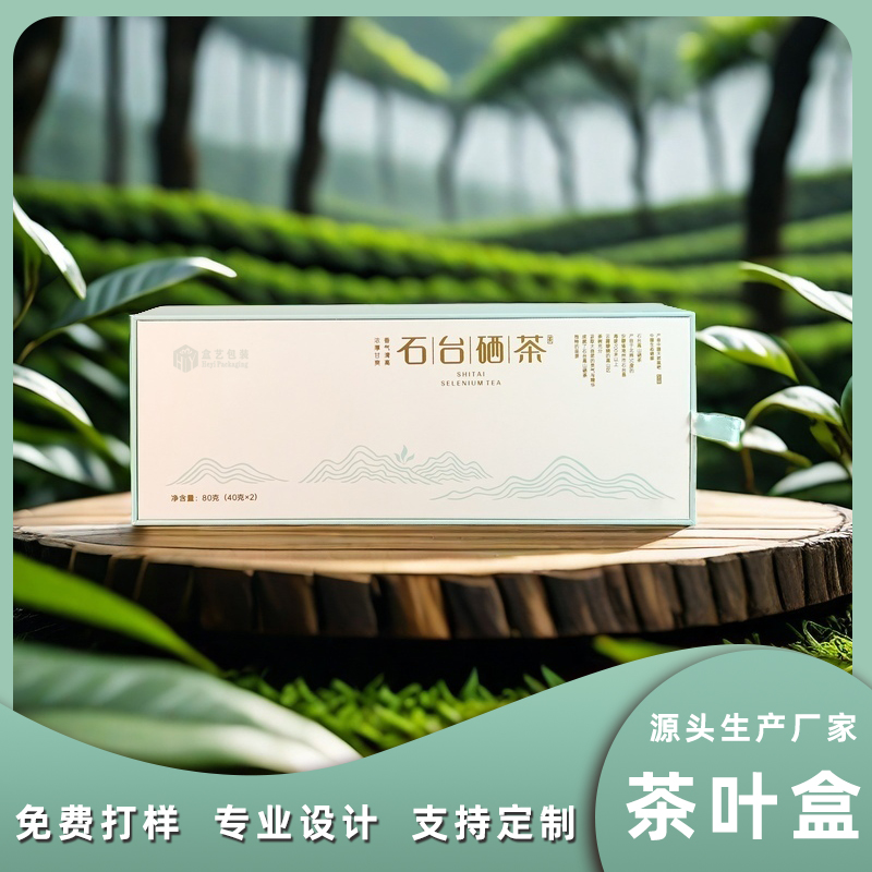 張家口茶葉禮盒